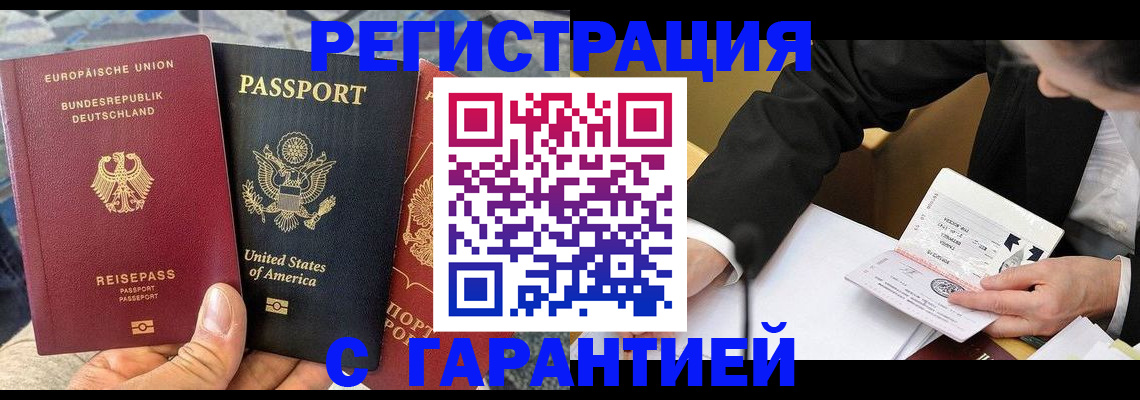 временная регистрация для школы в Уфе