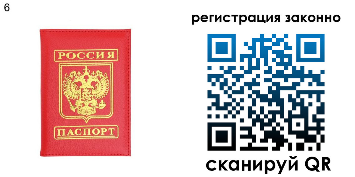 временная регистрация 2025 в Уфе