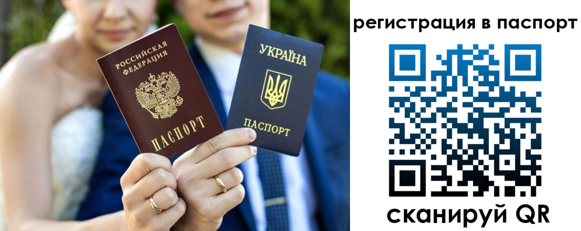 временная регистрация для всех в Уфе