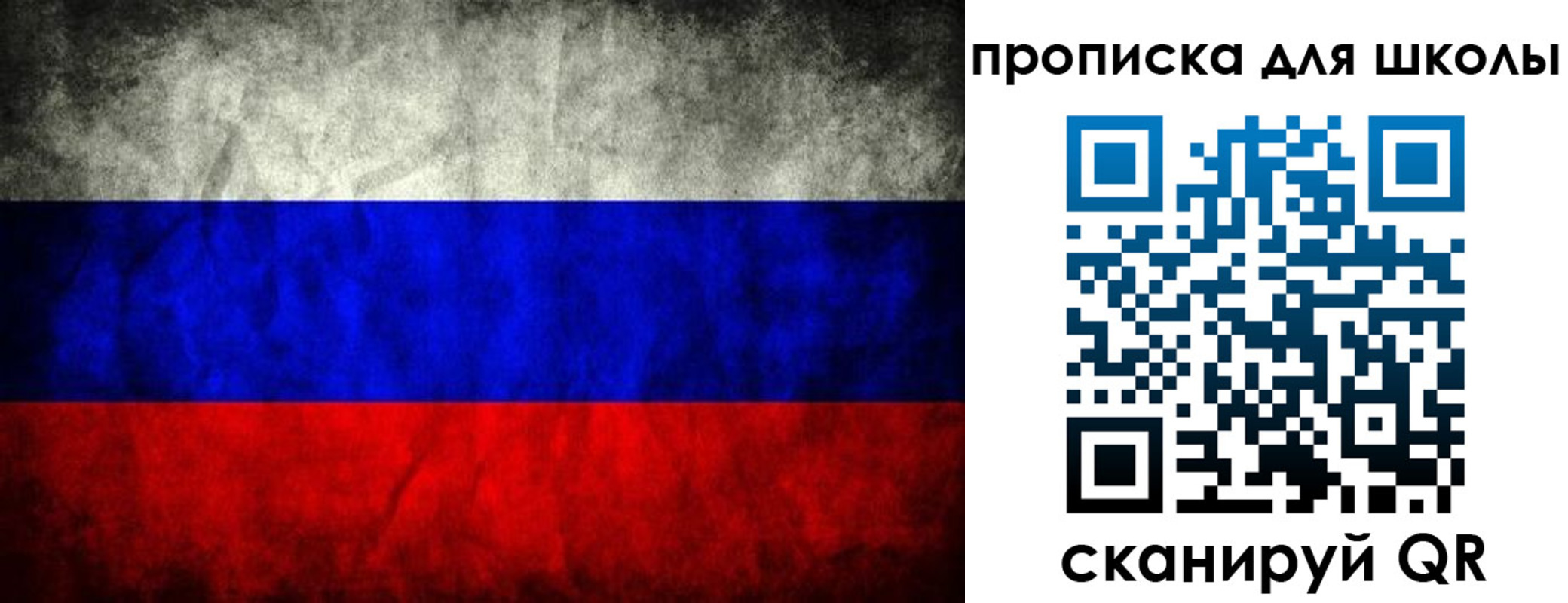 прописка в квартире в Уфе