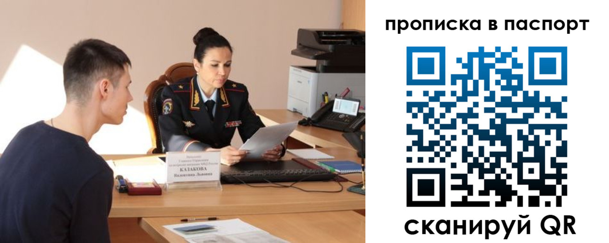 пропишу в квартире в Уфе