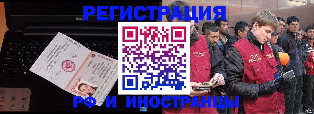 прописка поиск в Уфе