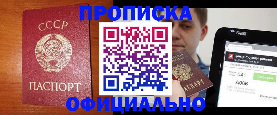 временная регистрация гарантия в Уфе