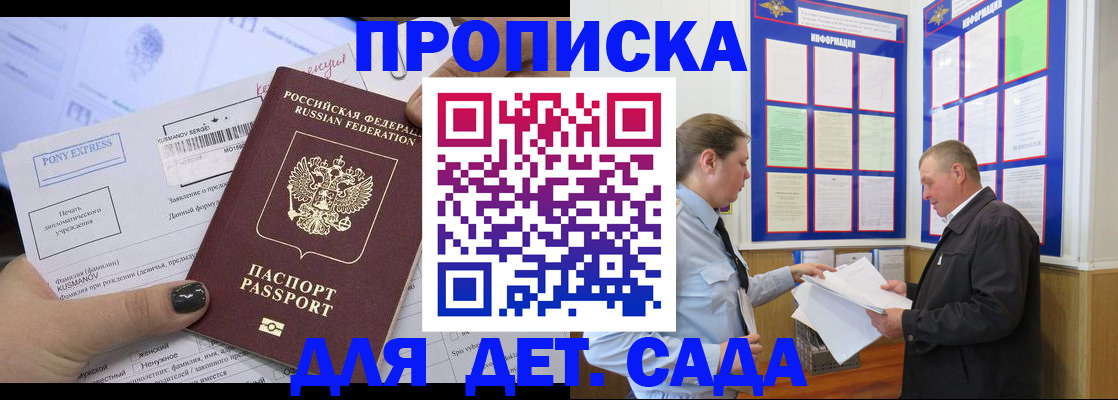 временная регистрация госуслуги в Уфе