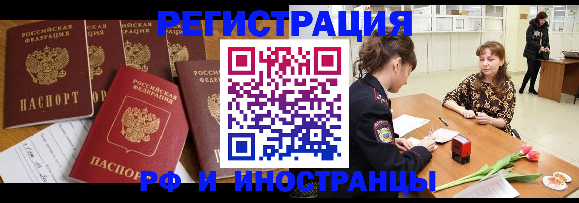 регистрация в Уфе