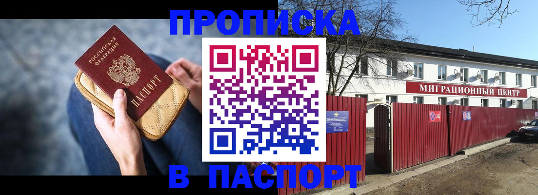 временная регистрация в квартире в Уфе